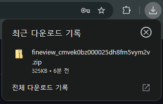 Step 5 다운로드 화면